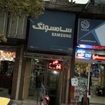 فروشگاه ماشین های اداری آپادانا