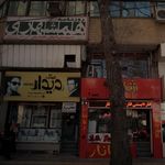 عینک پرتو