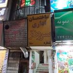 ساختمان اداری سروناز