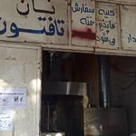 نانوایی لواش