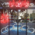 فروشگاه کیش