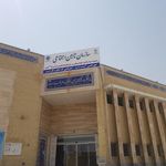 درمانگاه تامین اجتماعی امام رضا