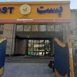 دفتر پست دربند   منطقه ۱۹ پستی