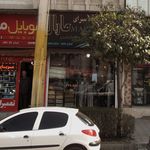 پرده مارال