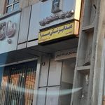 ساختمان اداری سروناز