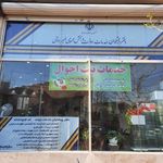 دفتر پیشخوان خدمات دولت و بخش عمومی