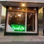مسکن حافظ
