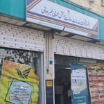 دفتر پیشخوان خدمات دولت عبدل آباد