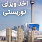 آژانس مسافرتی پرواز دی