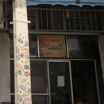 اغذیه گلسا