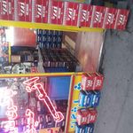 باطری سازی عموحسین