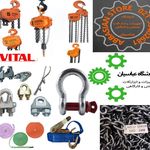 سیم بکسل و جرثقیل امیر عباسیان