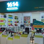 فروشگاه کامپیوتری 1614