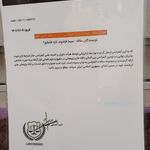 وکیل سیما قبادوند