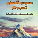 مشاوره کسب و کار تجارت مدرن