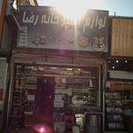 فروشگاه لوازم خانگی رنگارنگ