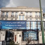 شرکت گلف اجنسی ایران
