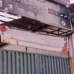 تعمیرگاه ایران پژو