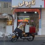 فست فود ناپولی
