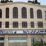 بانک پاسارگاد شعبه شهرک مخابرات