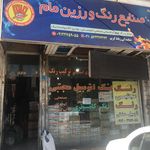 فروشگاه ترافیک