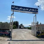 مرکز معاینه فنی خودروهای سنگین