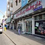 داروخانه هانا محمدپور