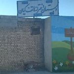 دبستان دخترانه هاتف
