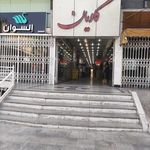 مجتمع تجاری اداری امیریه