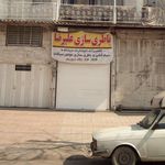 باطری سازی اتومبیل حسین 