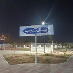 پارک
