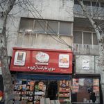 سوپرمارکت ارکیده