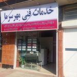 خدمات فنی مهر سرما ـ ال جی . هایسنس ـ تی سی ال
