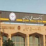بانک ملی شعبه شهرستان کردکوی