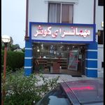 شهرک اطلس نمک آبرود