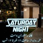 کافه رستوران وست