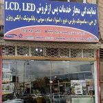نمایندگی مجاز خدمات صوتی تصویری سامسونگ مهندس رمضانعلی اسکندری