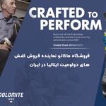 فروشگاه لوازم کوهنوردی ماکالو