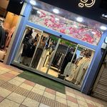 مزون ژیکارون