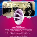 سالن زیبایی ملک بانو