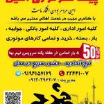 پیک موتوری امین ( مینی سیتی )