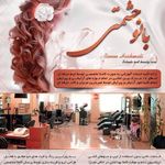 سالن زیبایی ملک بانو