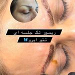 سالن زیبایی دنیز بیوتی