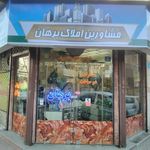 مشاورین مسکن برهان