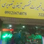 کالای برق رسولی