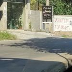 مشاورین املاک باران