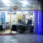 دفتر املاک شماره1282- مشاورین املاک برادران رونقی