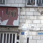 کلوب موی پرشین