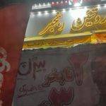 فروشگاه پروتئینی
