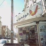 کالای خواب صمدی